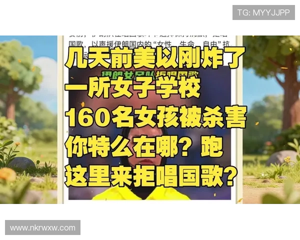伊朗女足拒唱国歌或面临重罚与死刑 伊朗女足拒唱国歌或面临重罚与死刑